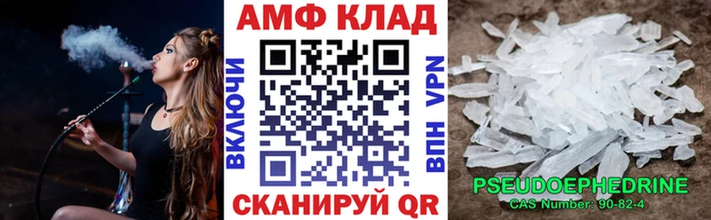 продажа наркотиков  blacksprut как войти  мориарти клад  Нерюнгри  АМФ 97% 