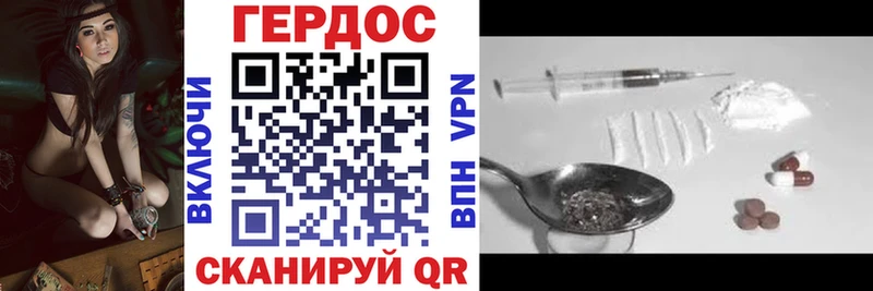 ГЕРОИН хмурый Нерюнгри