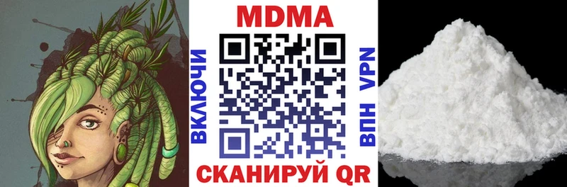 МДМА crystal  Нерюнгри 