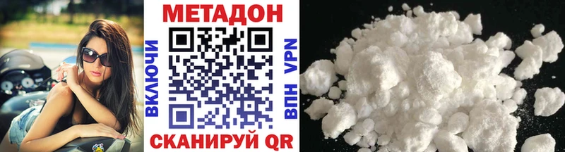 МЕТАДОН кристалл  что такое   Нерюнгри 